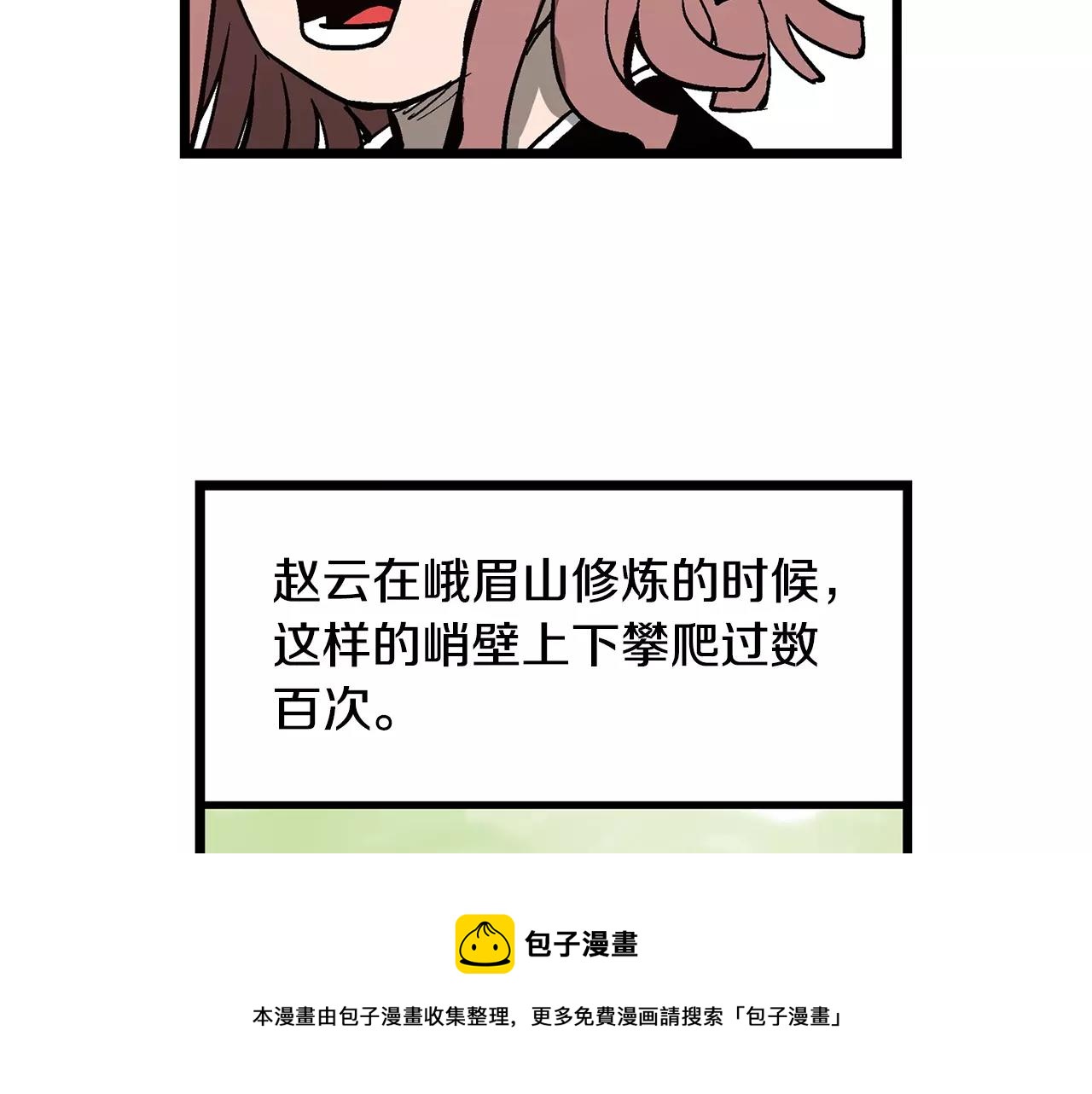 第27话 我要灭了黄巾贼72