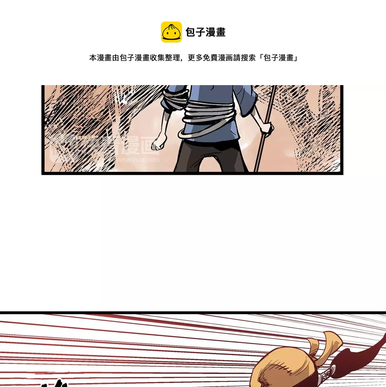 第27话 我要灭了黄巾贼76