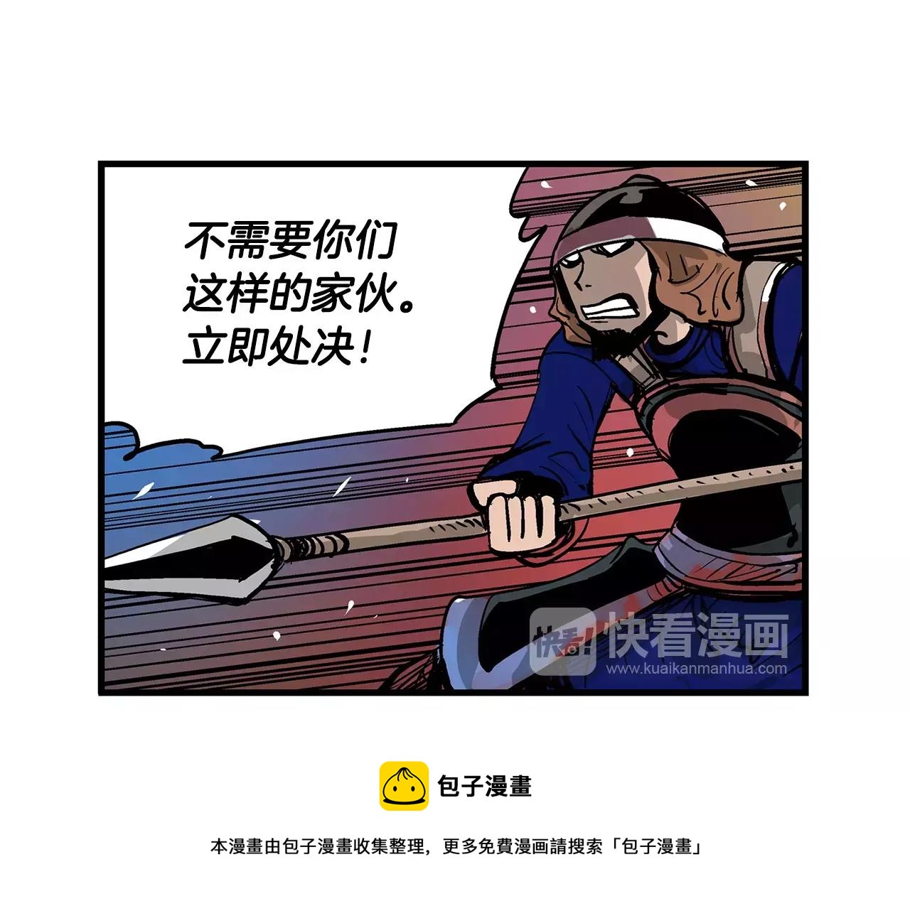 第27话 我要灭了黄巾贼8