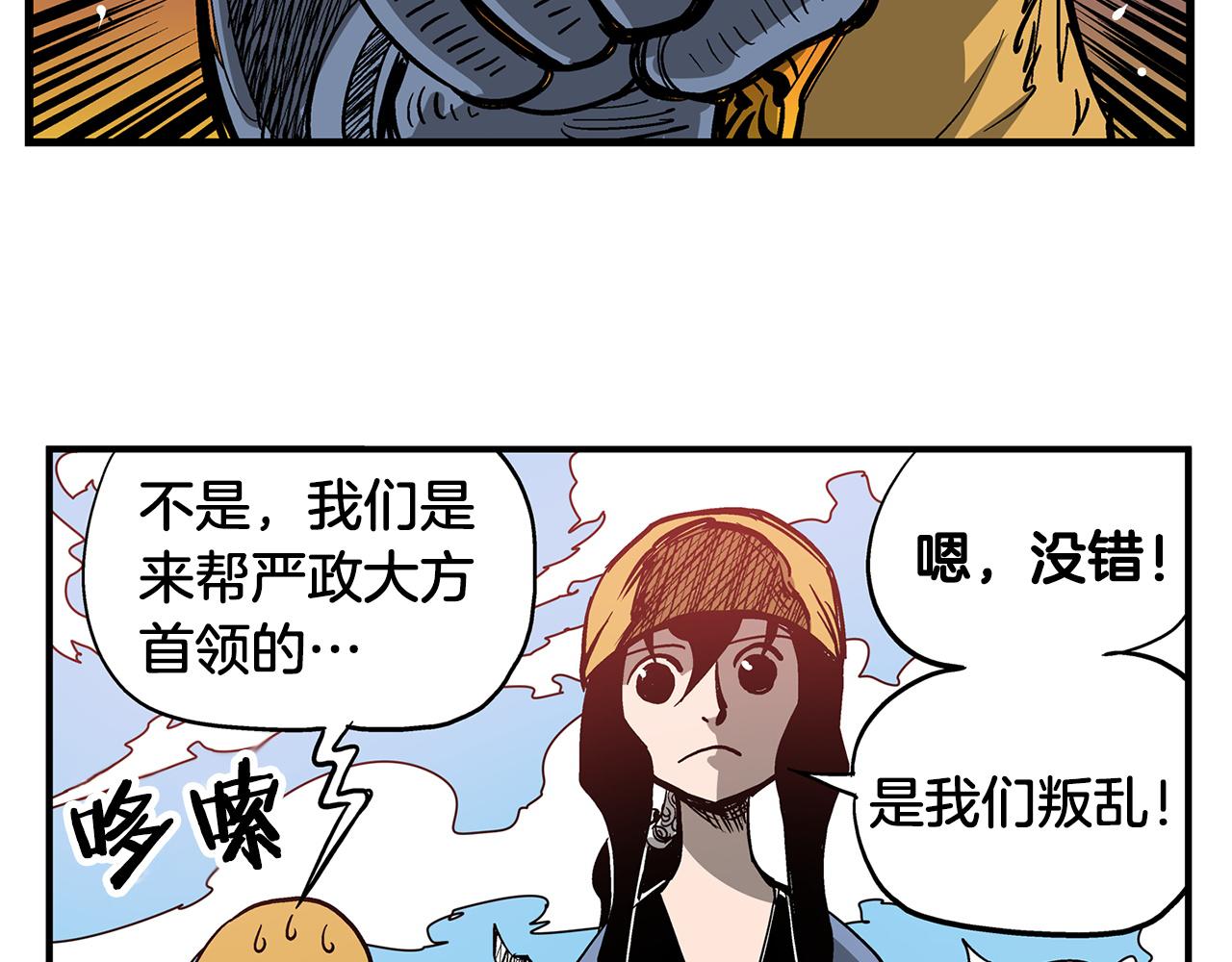 第28话 孙坚110