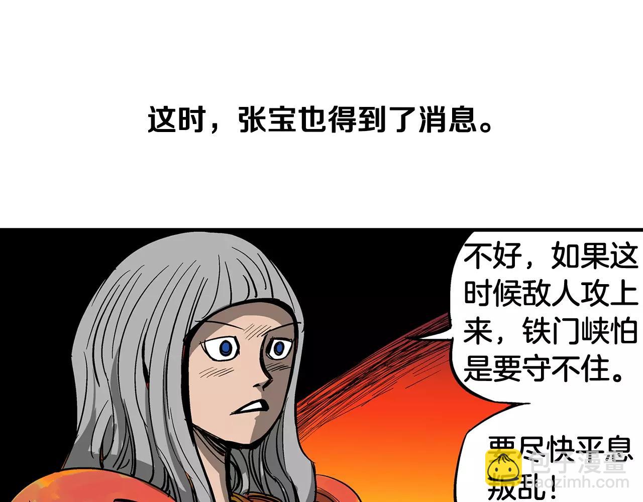 第28话 孙坚75
