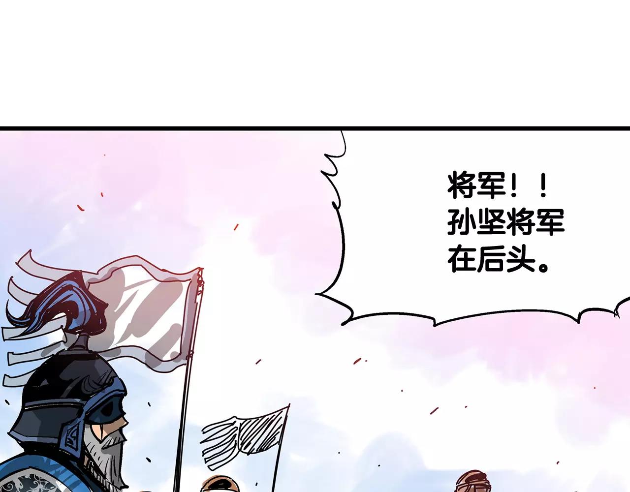 第28话 孙坚78