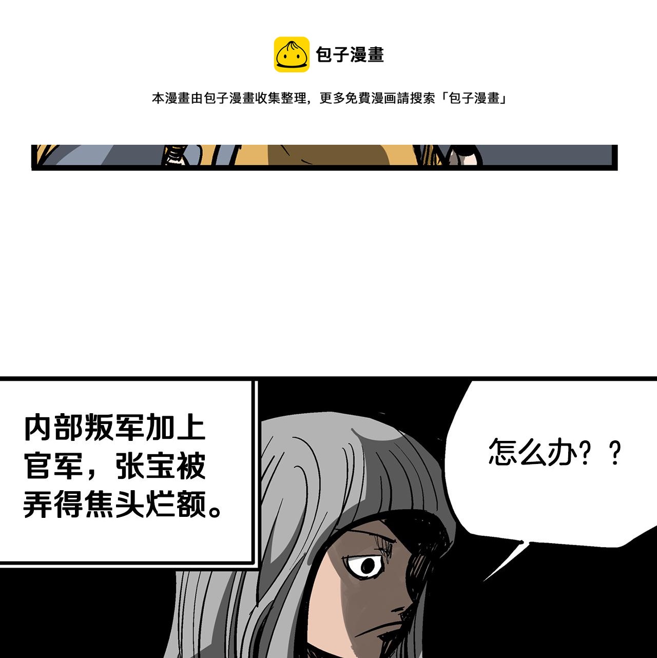 第28话 孙坚96