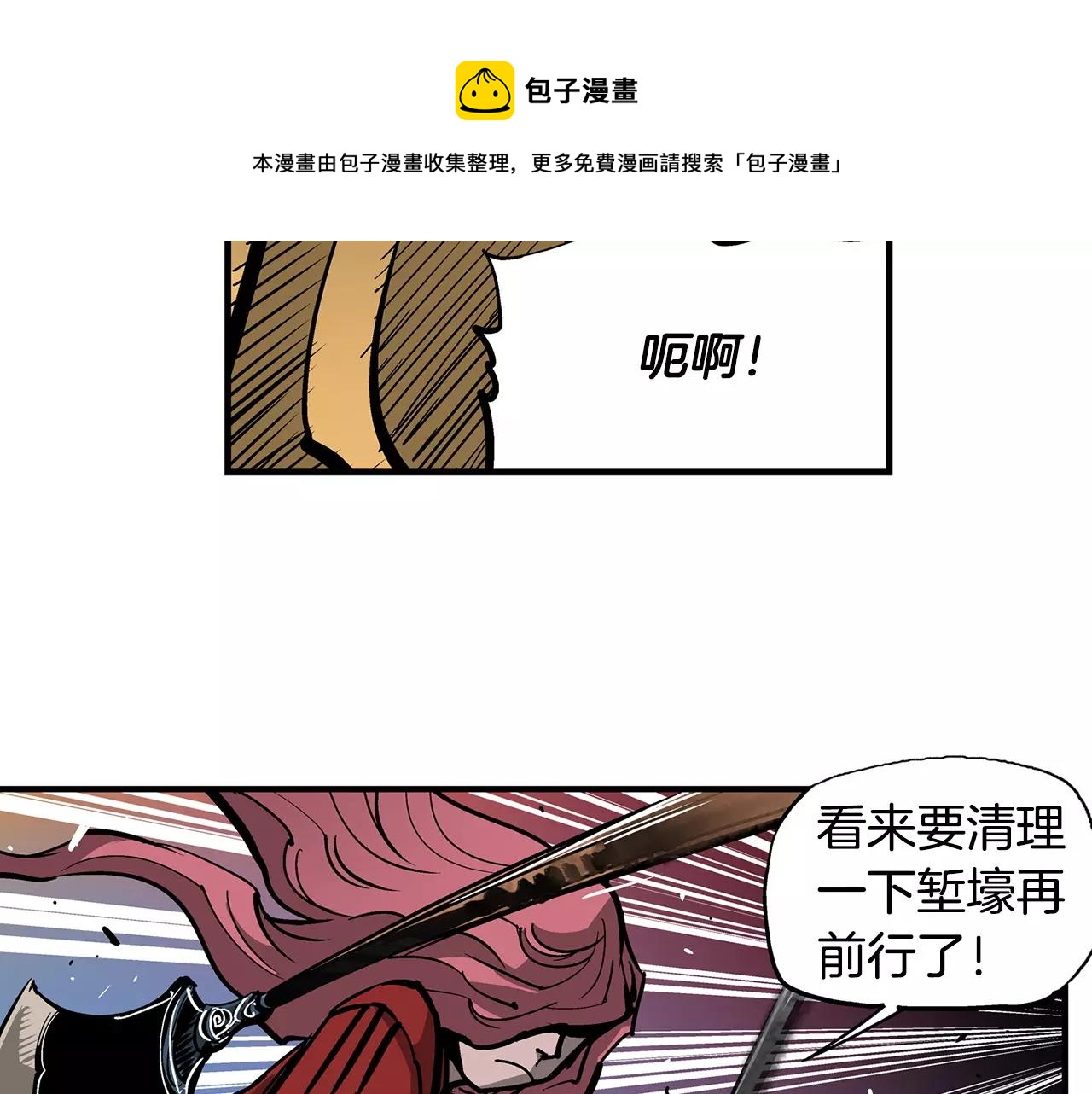 第29话 瓦解104