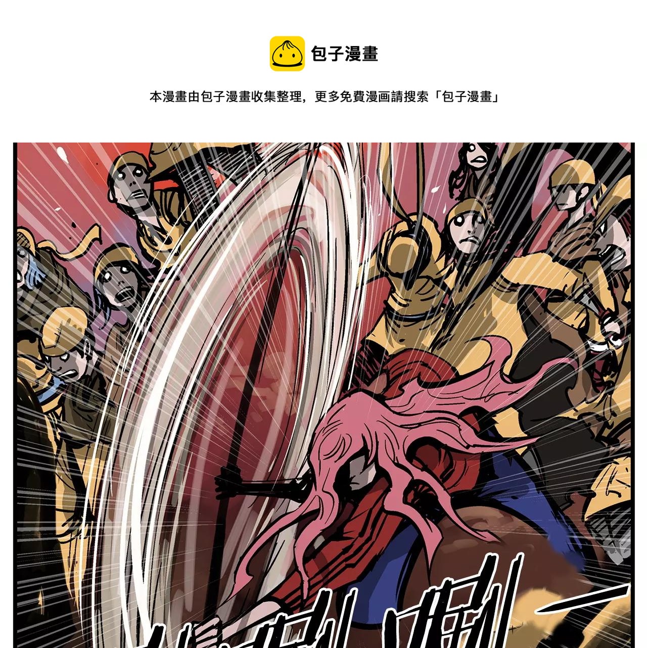 第29话 瓦解108