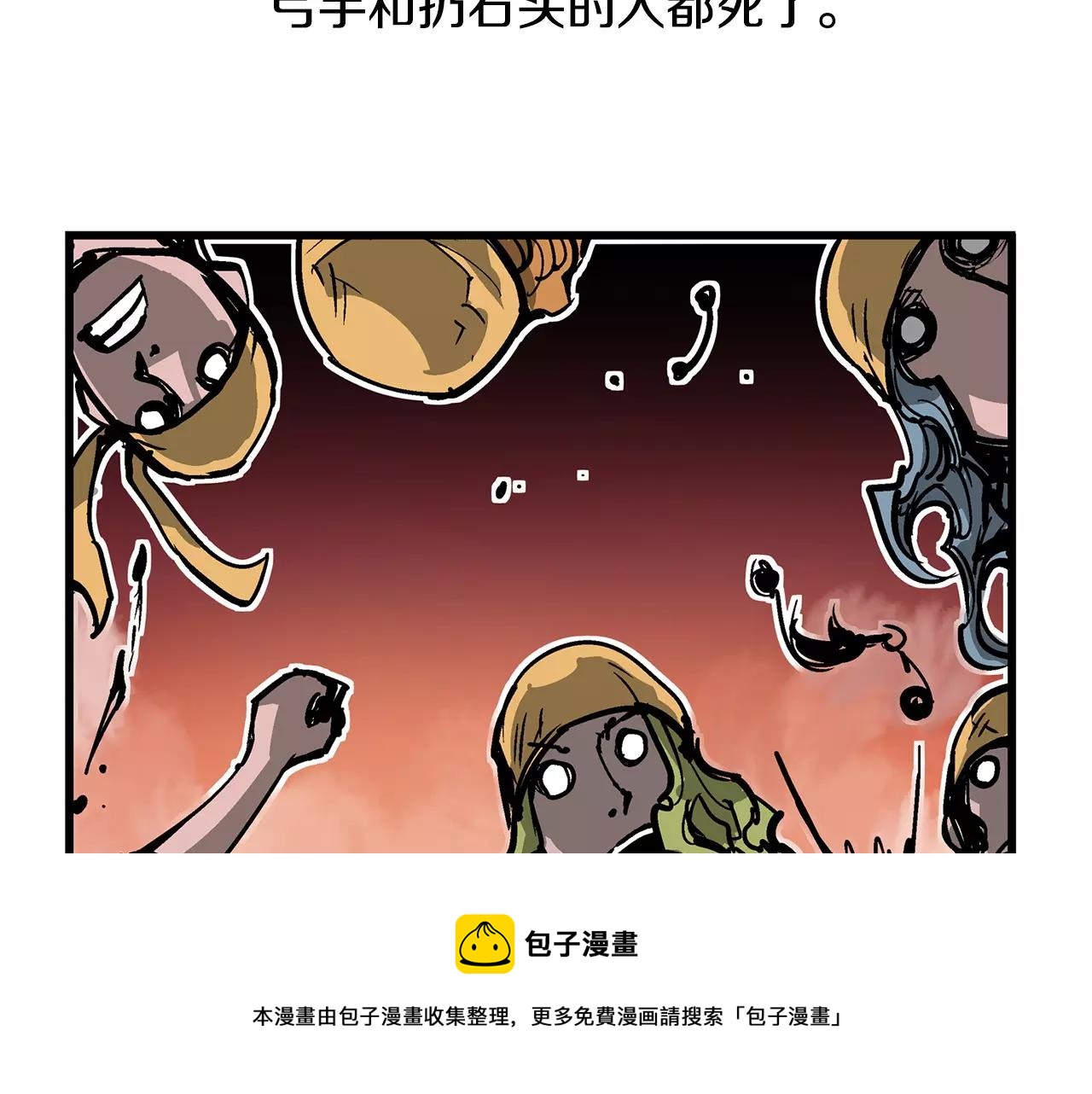 第29话 瓦解112