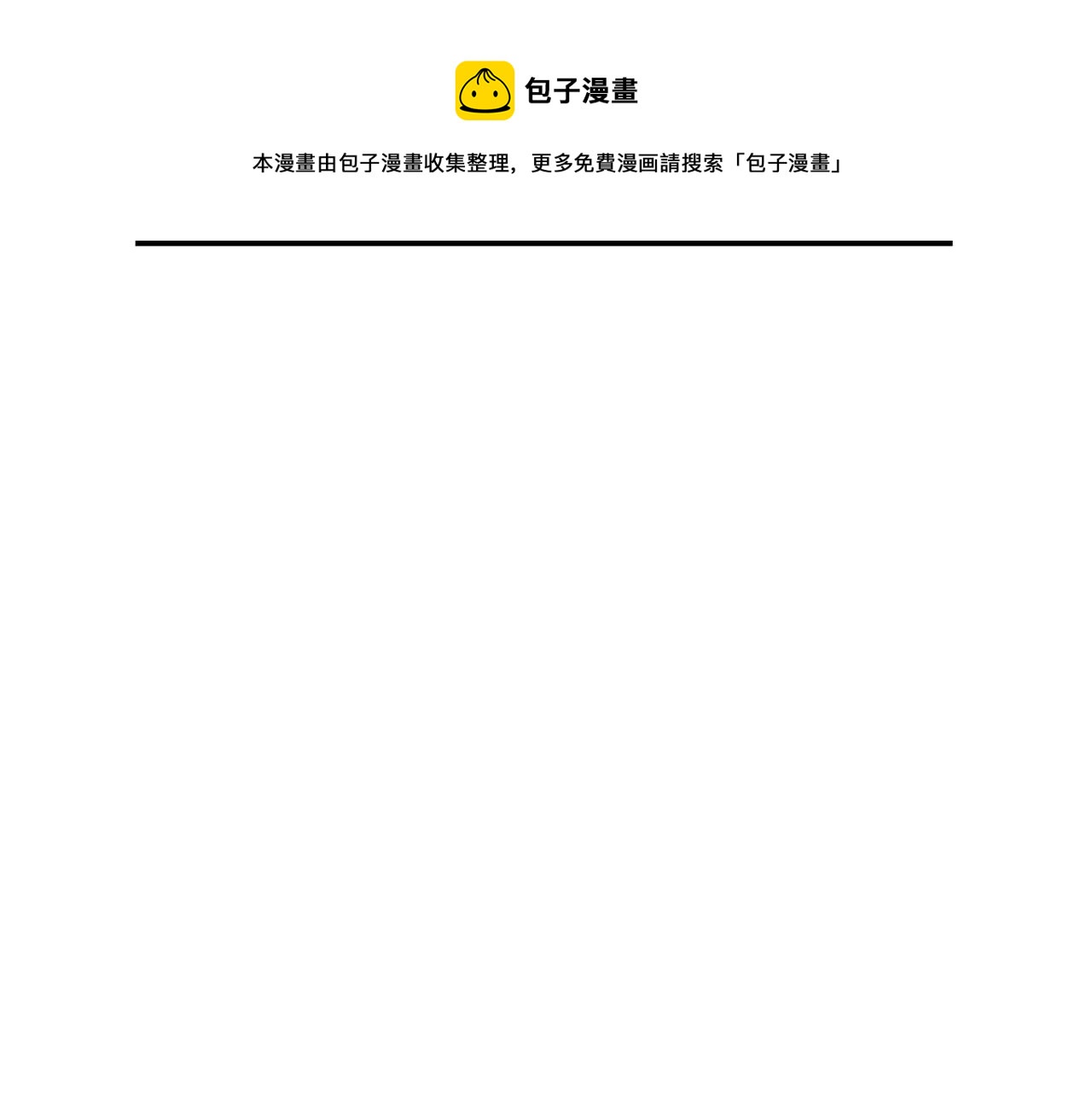 第29话 瓦解116
