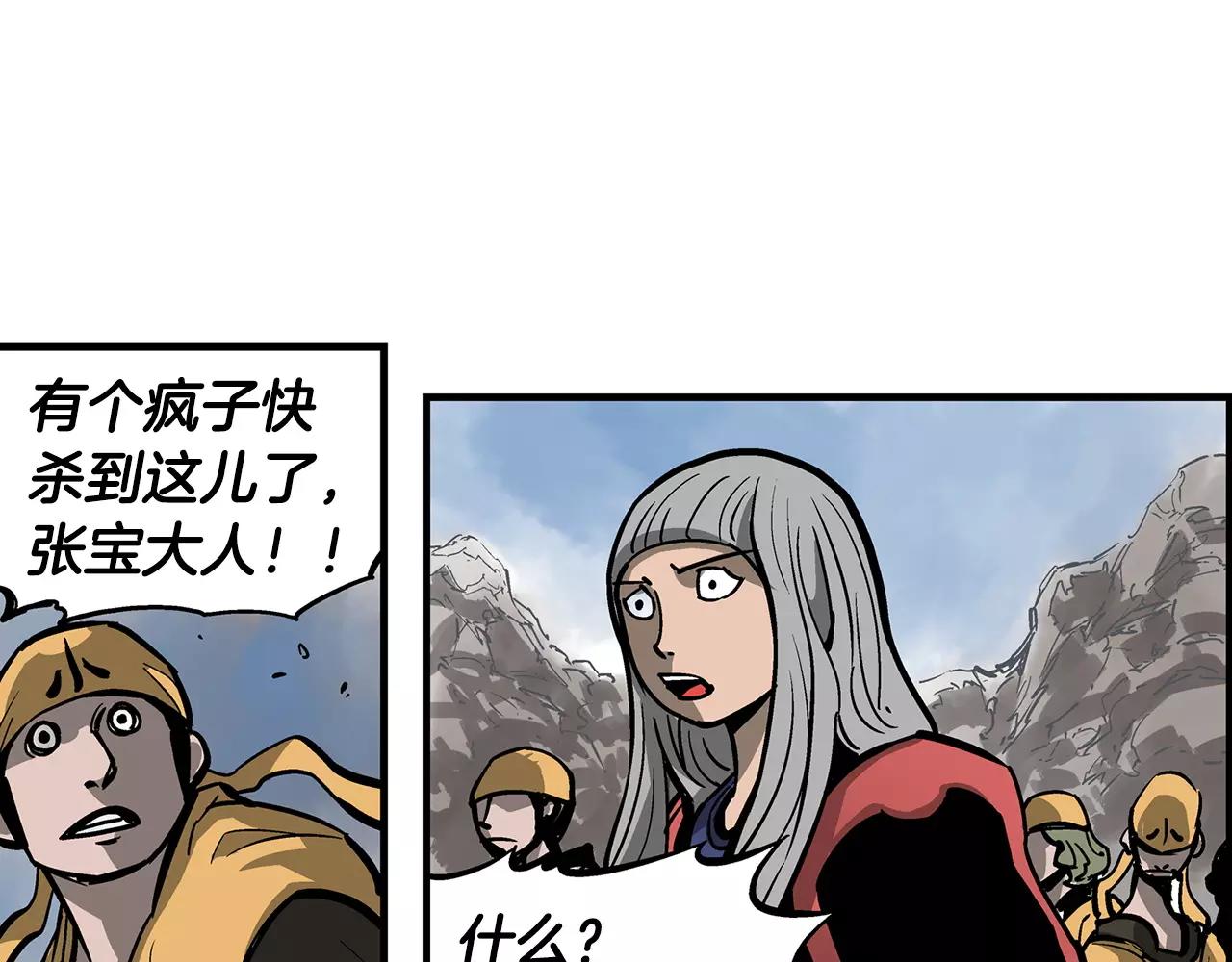 第29话 瓦解118