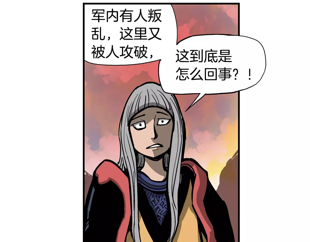 第29话 瓦解121