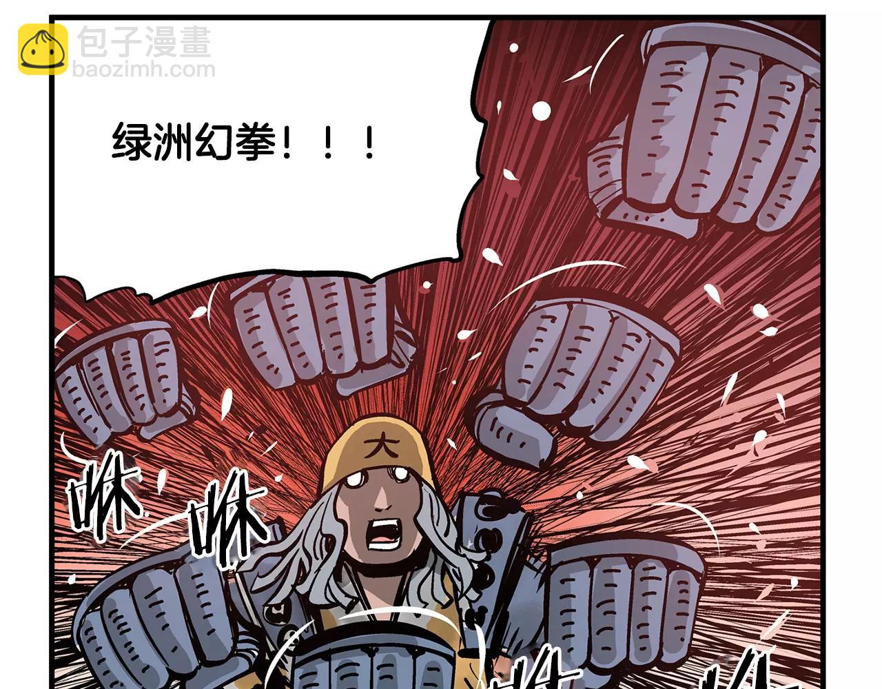 第29话 瓦解23