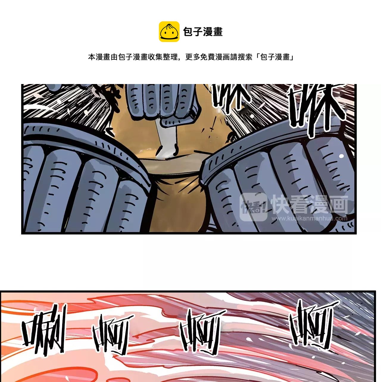 第29话 瓦解24
