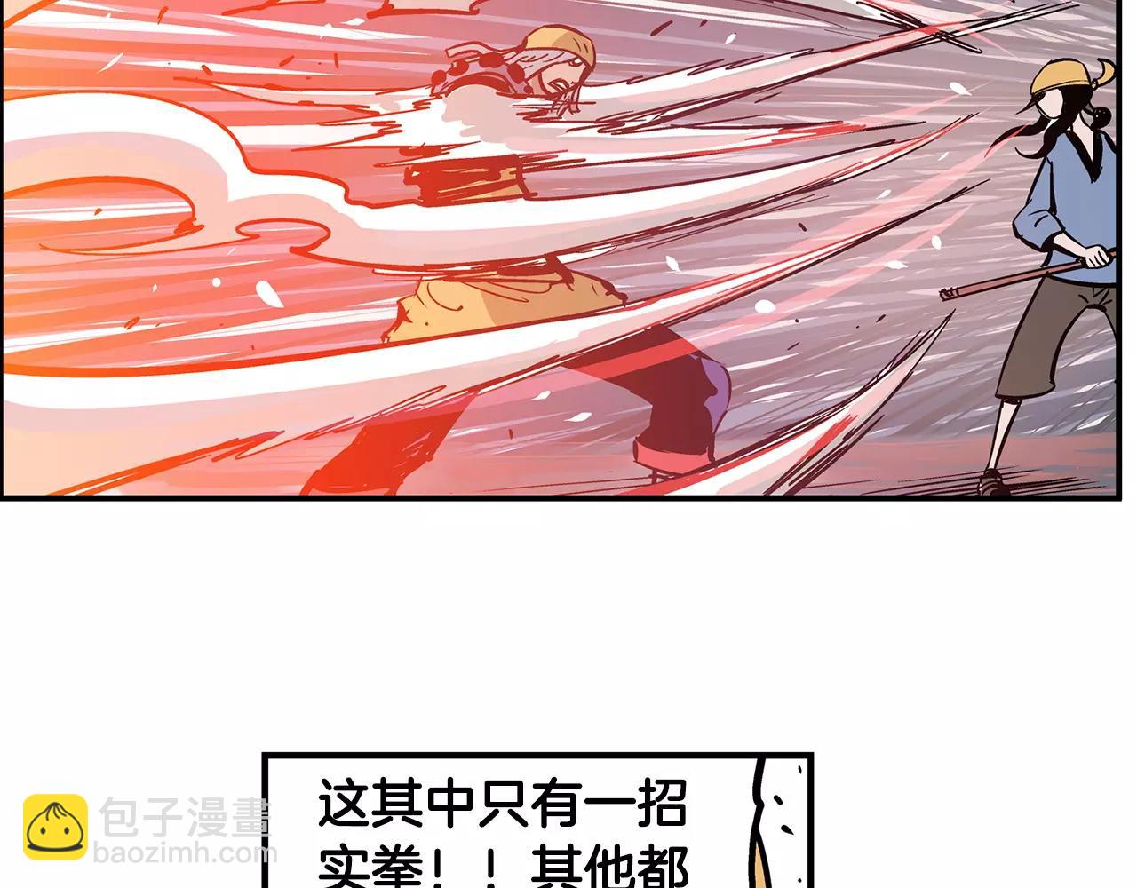 第29话 瓦解25