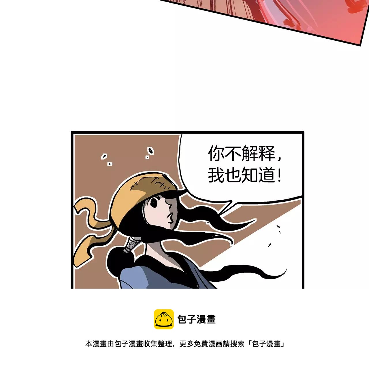 第29话 瓦解28