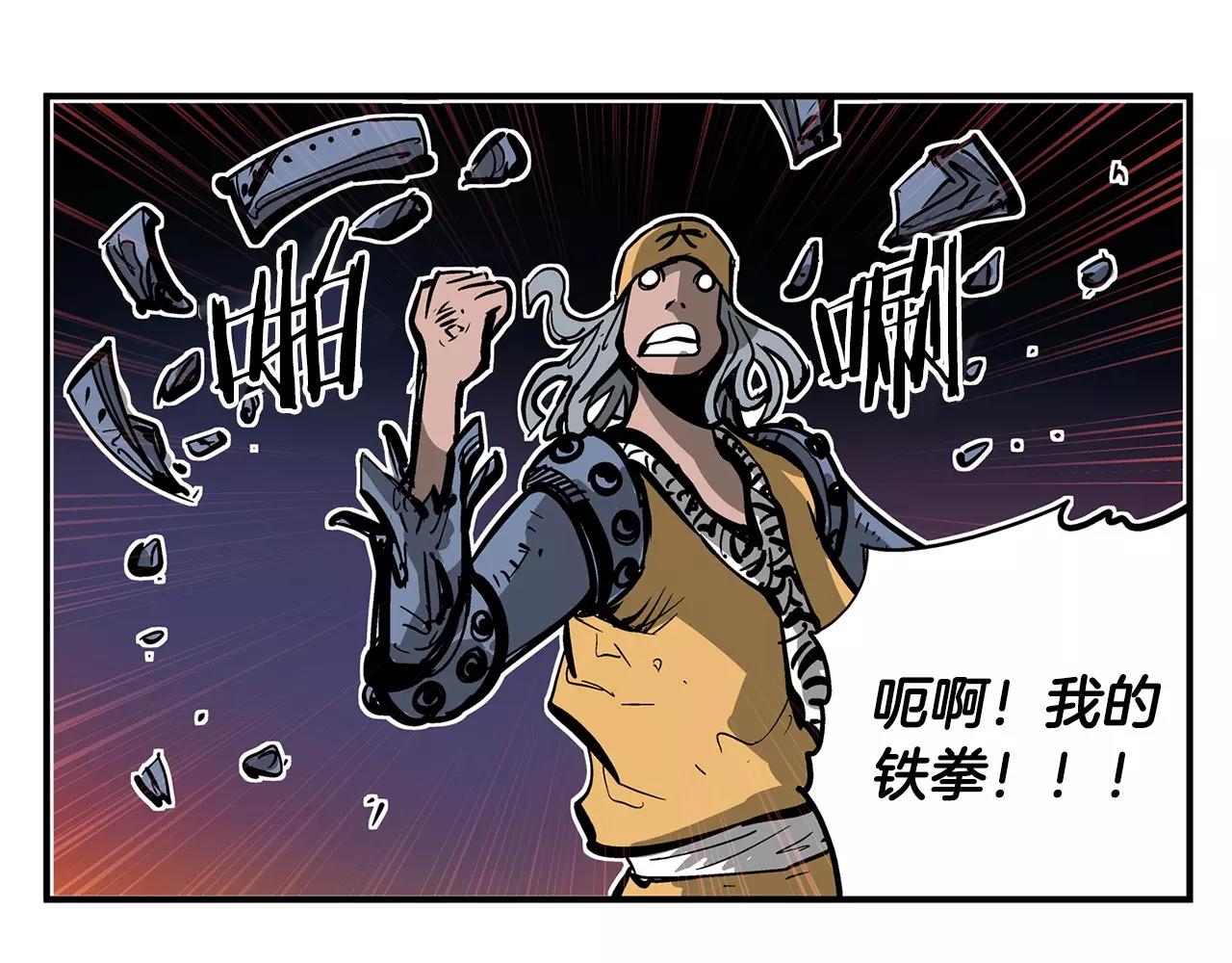 第29话 瓦解30