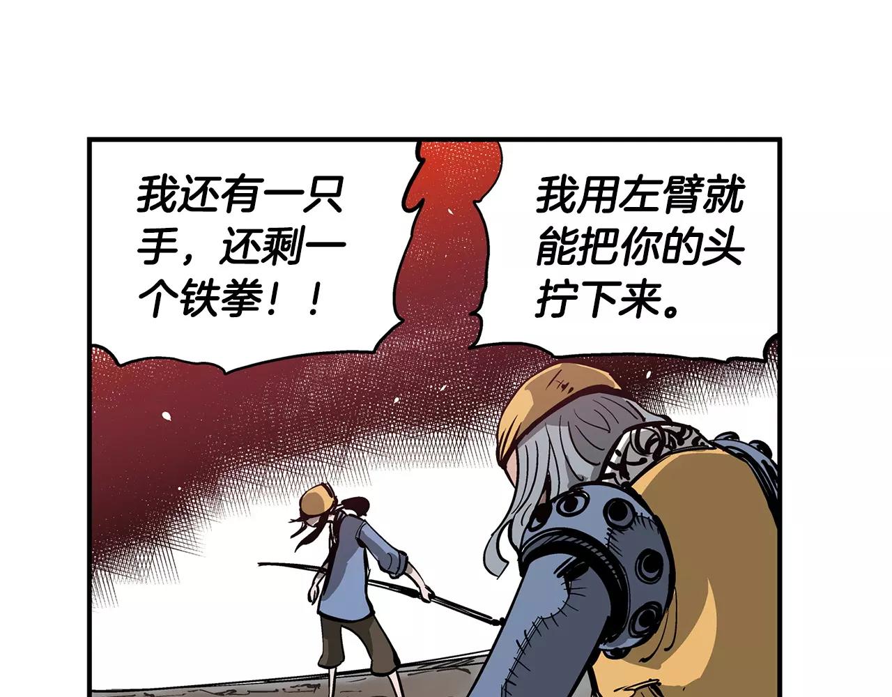 第29话 瓦解31