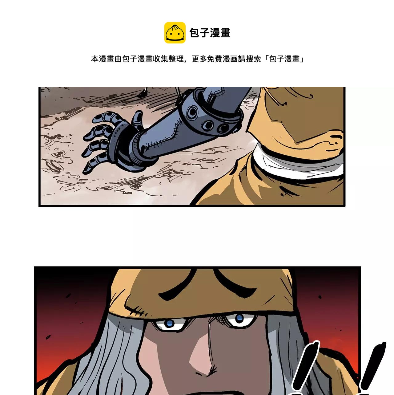 第29话 瓦解32