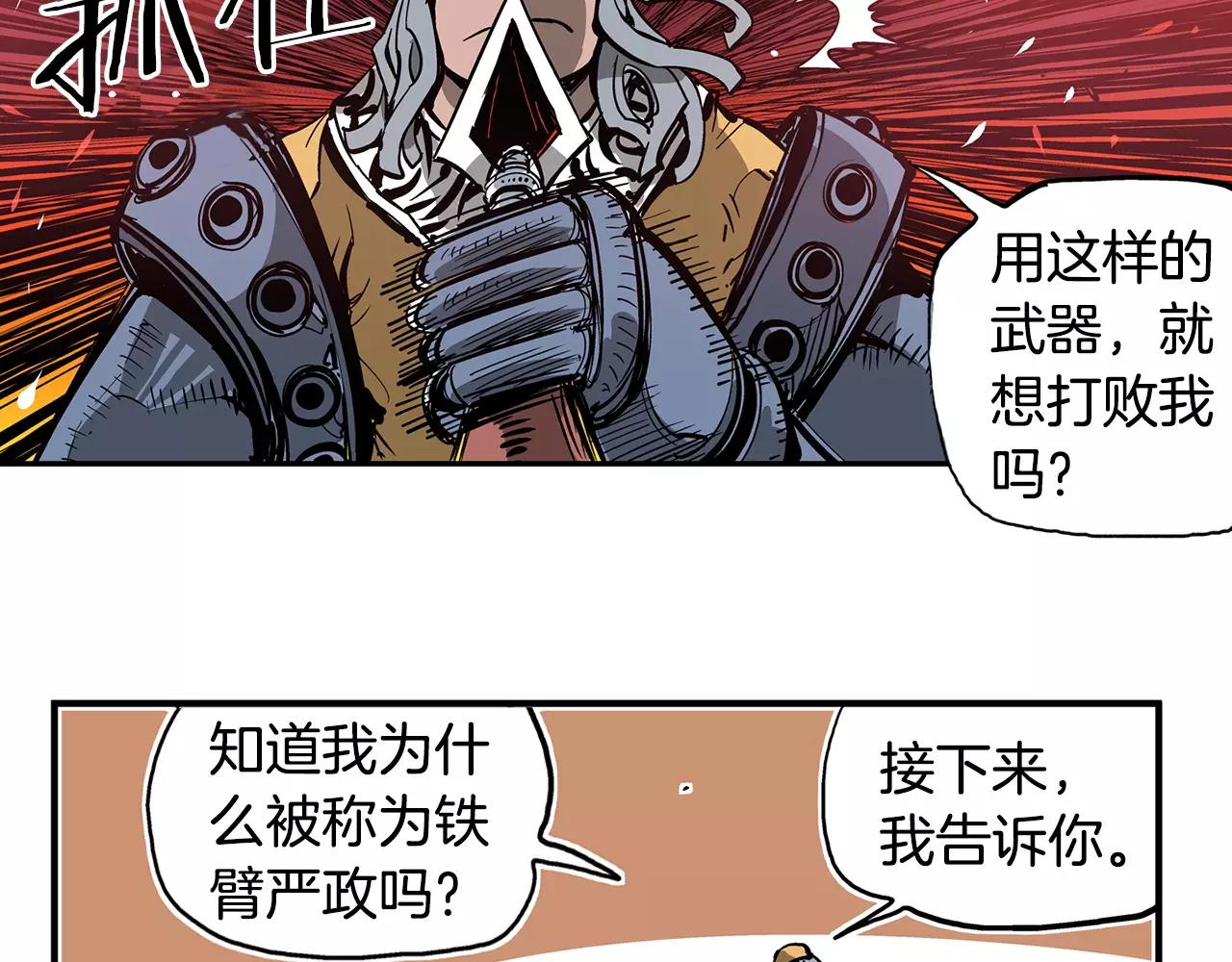第29话 瓦解35