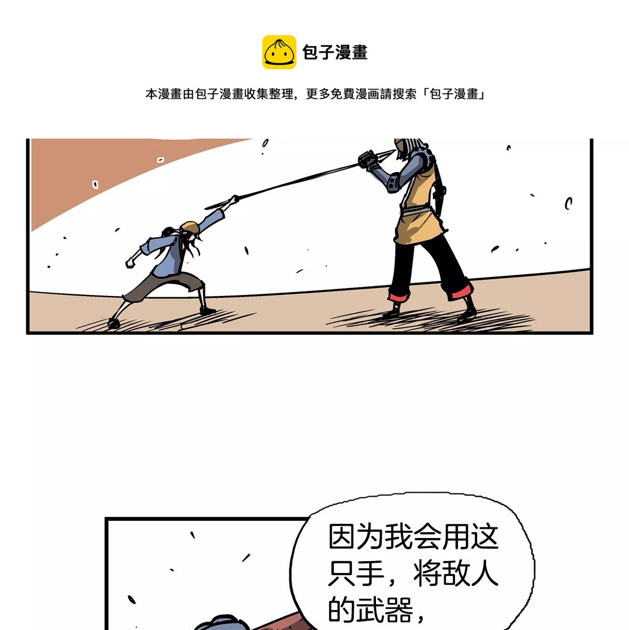第29话 瓦解36
