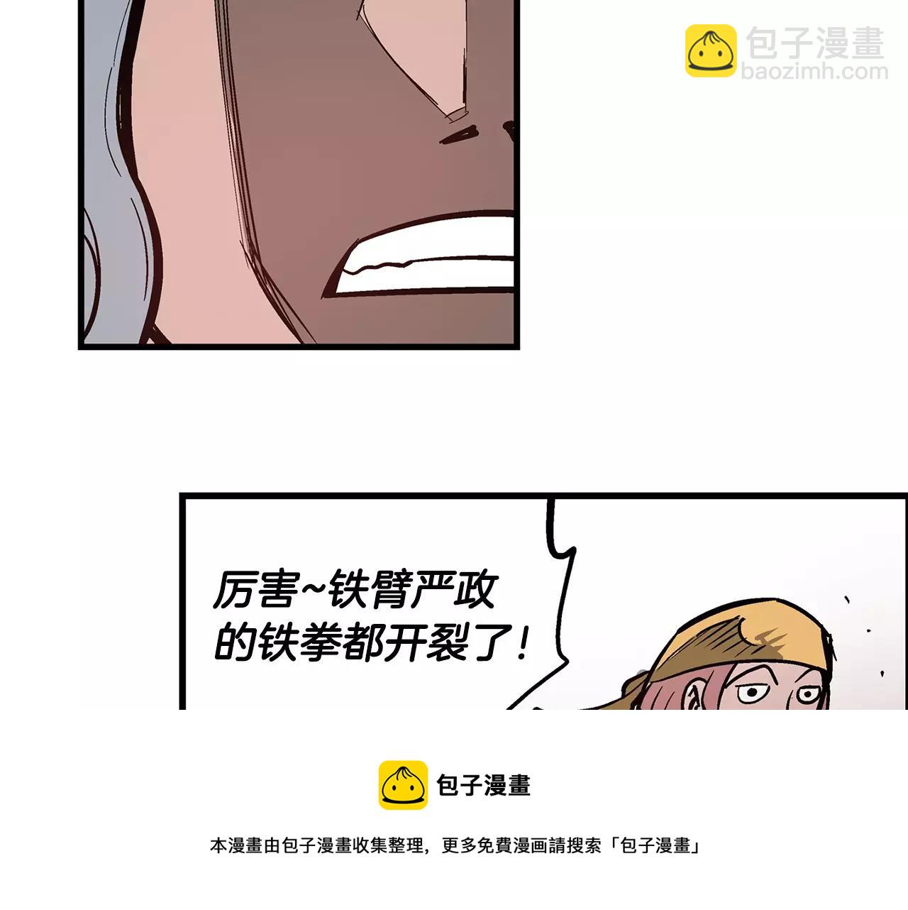 第29话 瓦解40