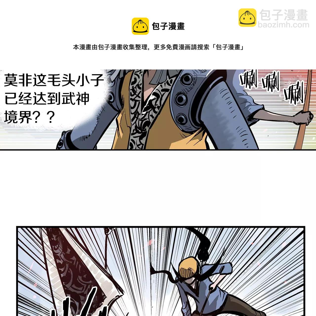 第29话 瓦解44