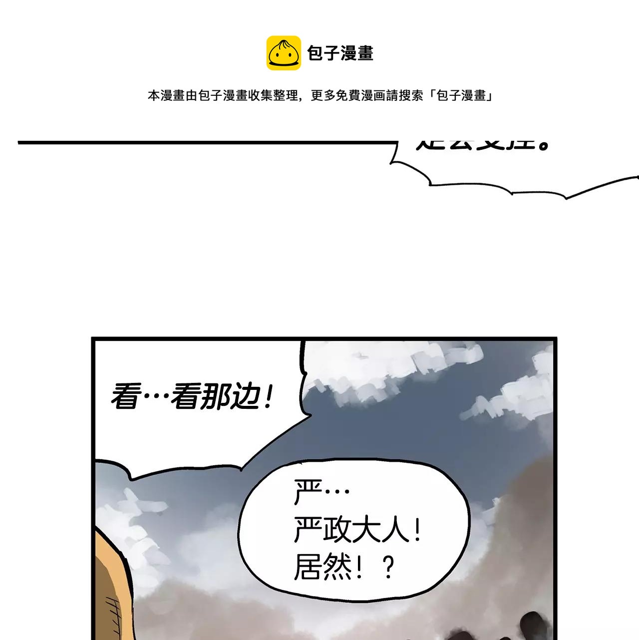 第29话 瓦解48