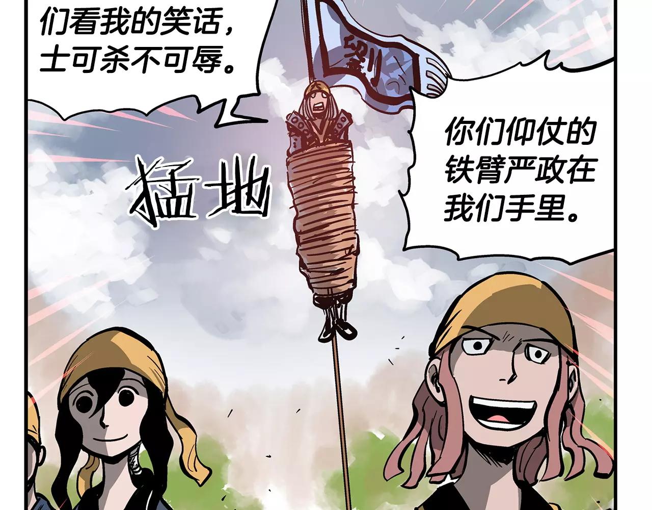 第29话 瓦解55