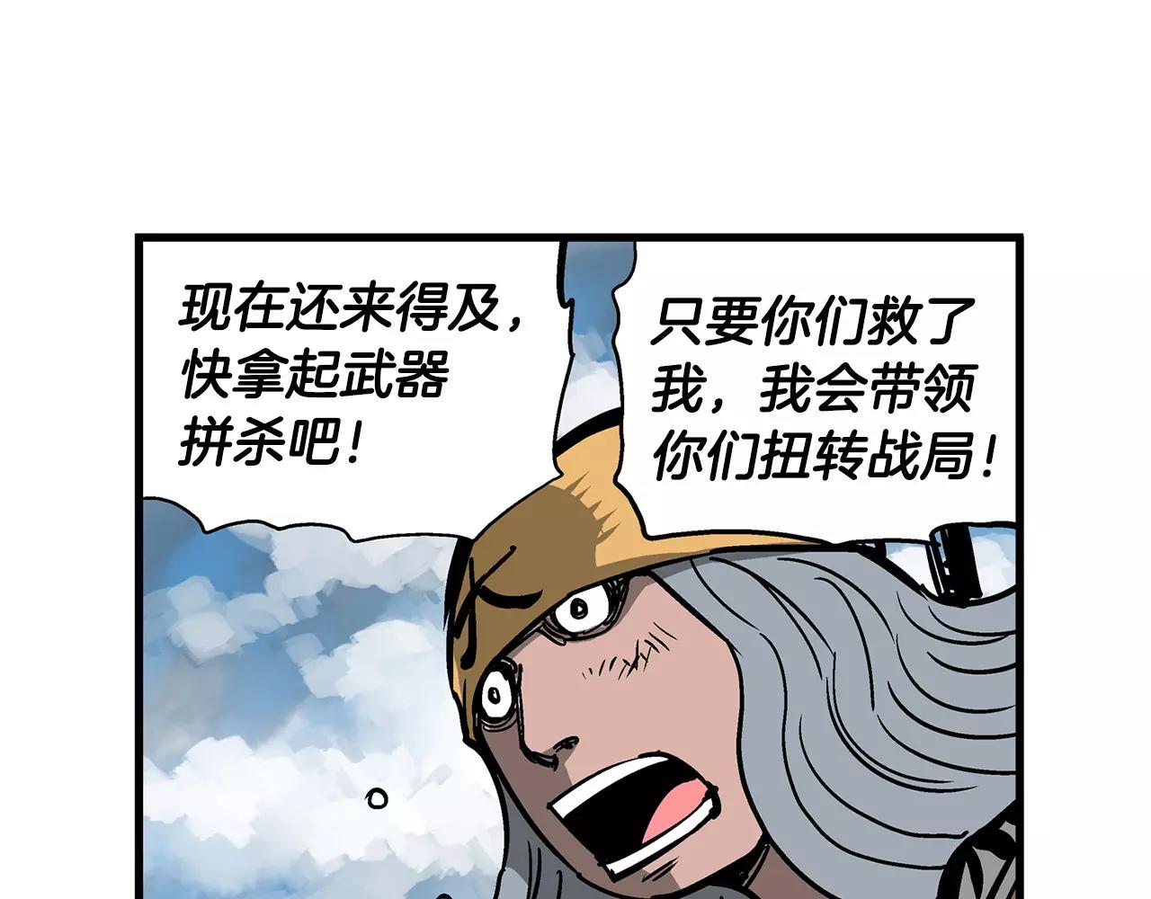 第29话 瓦解57
