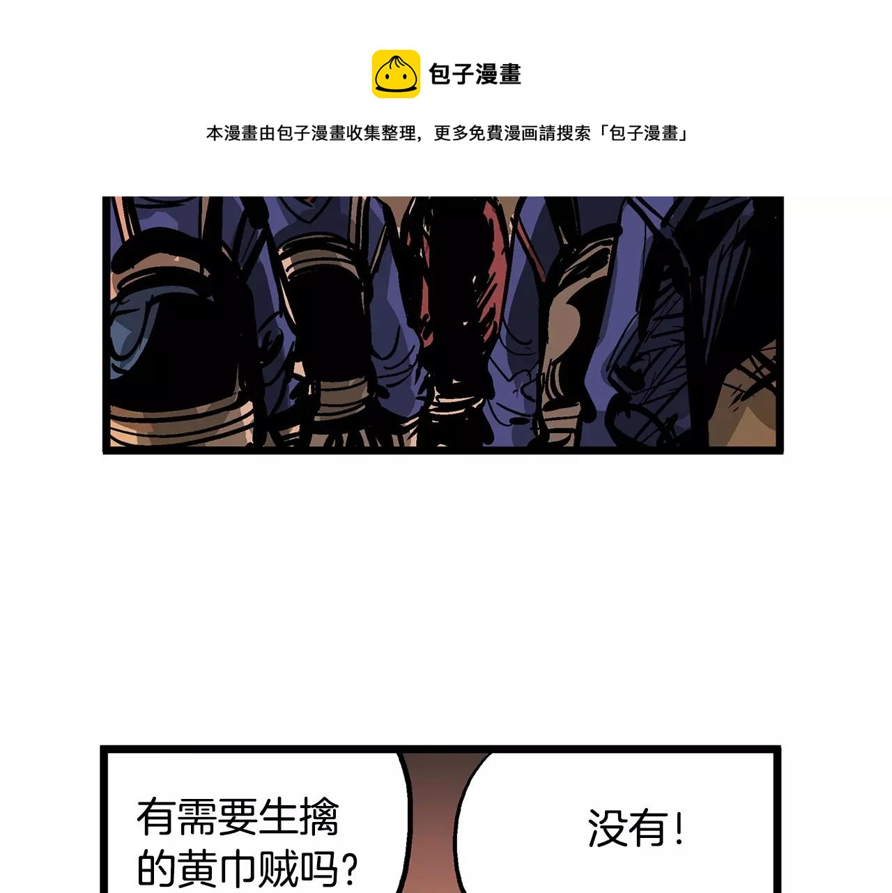 第29话 瓦解64