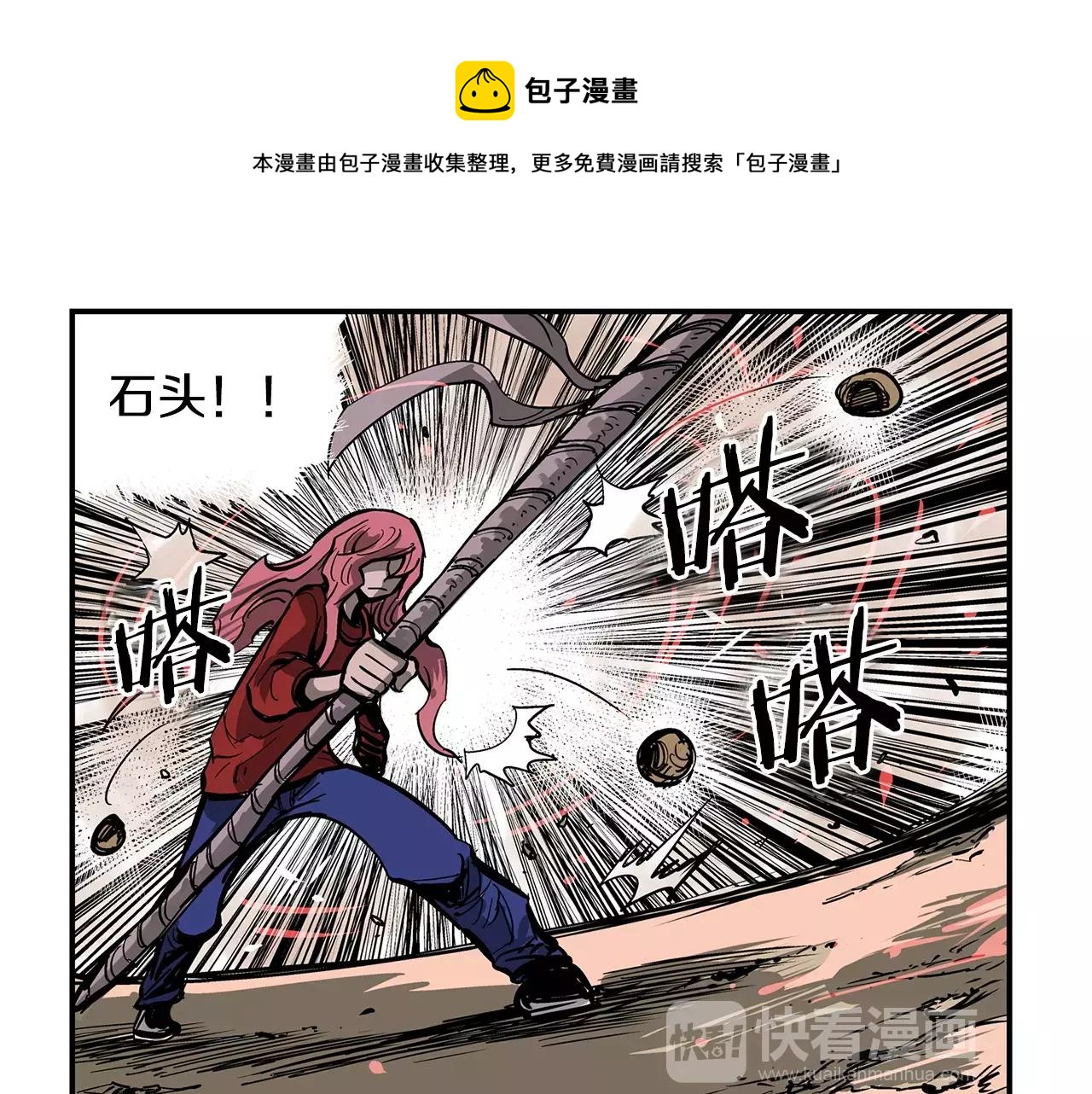 第29话 瓦解88