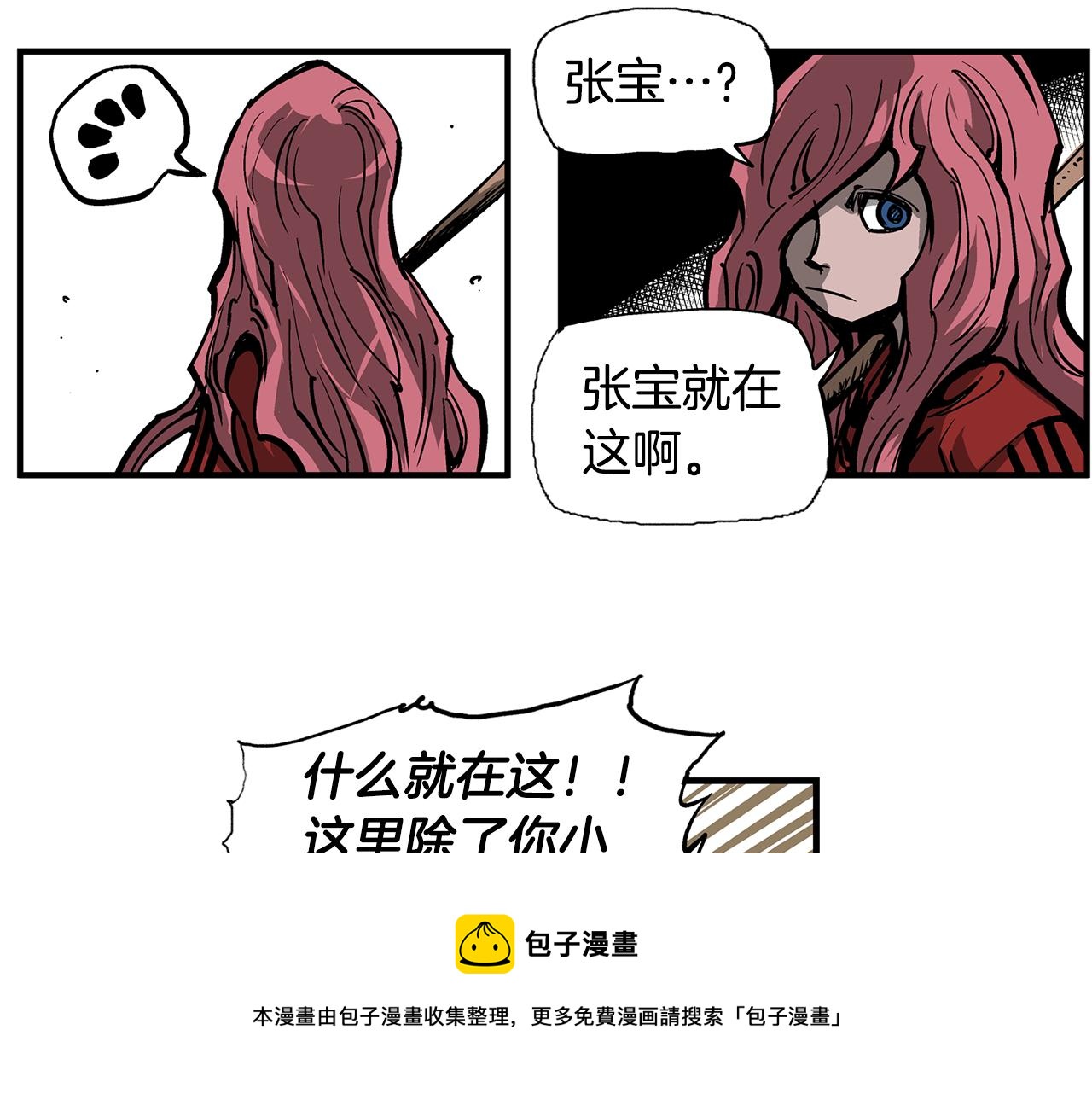 第30话 马忠108