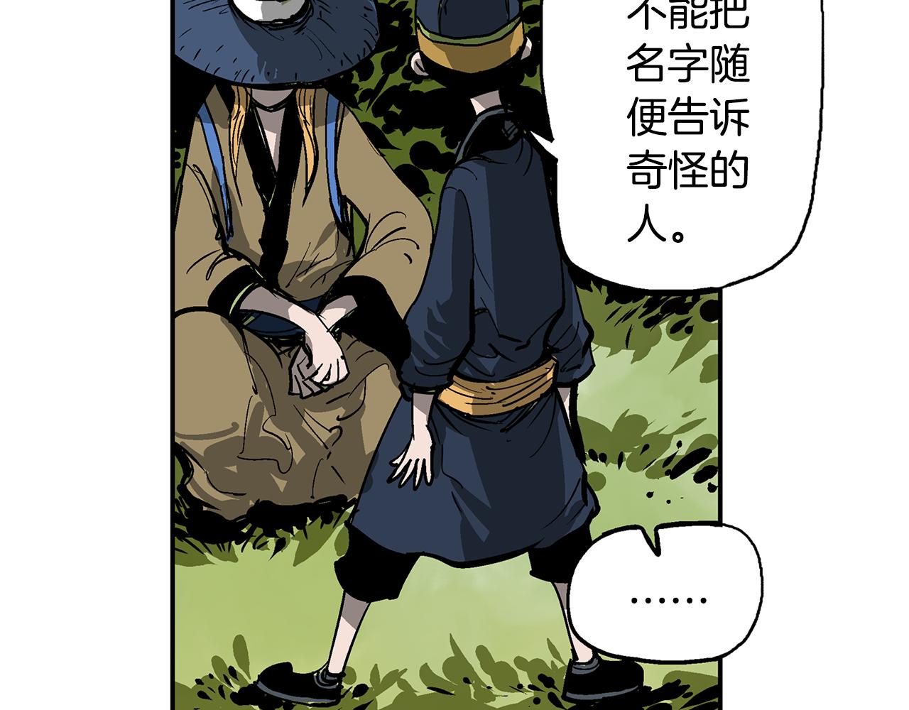 第31话 召唤术103