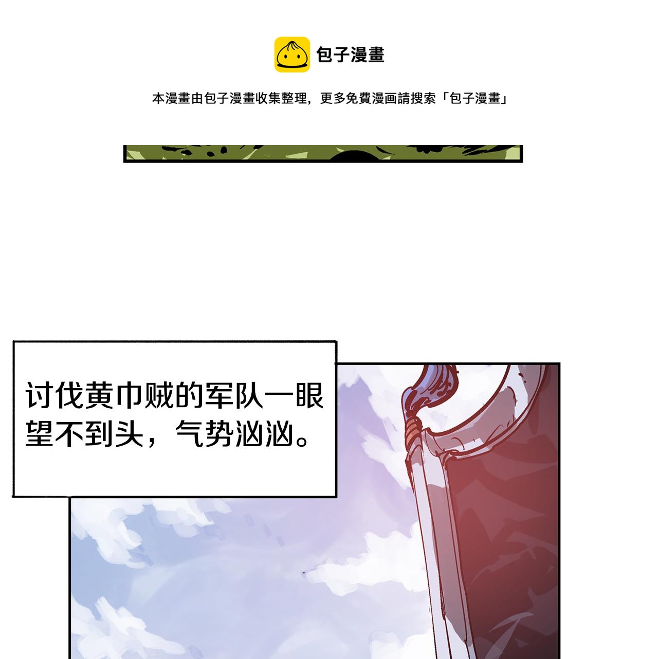 第31话 召唤术108