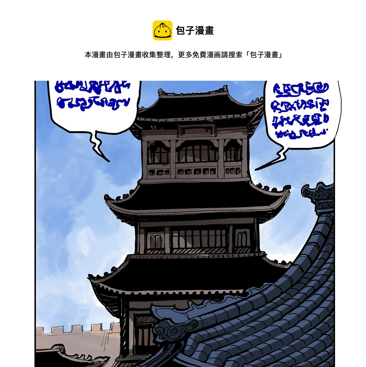 第31话 召唤术120