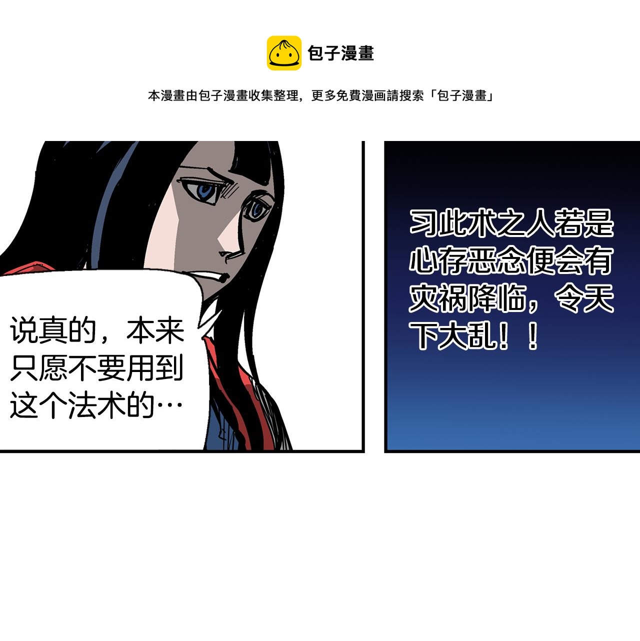 第31话 召唤术44