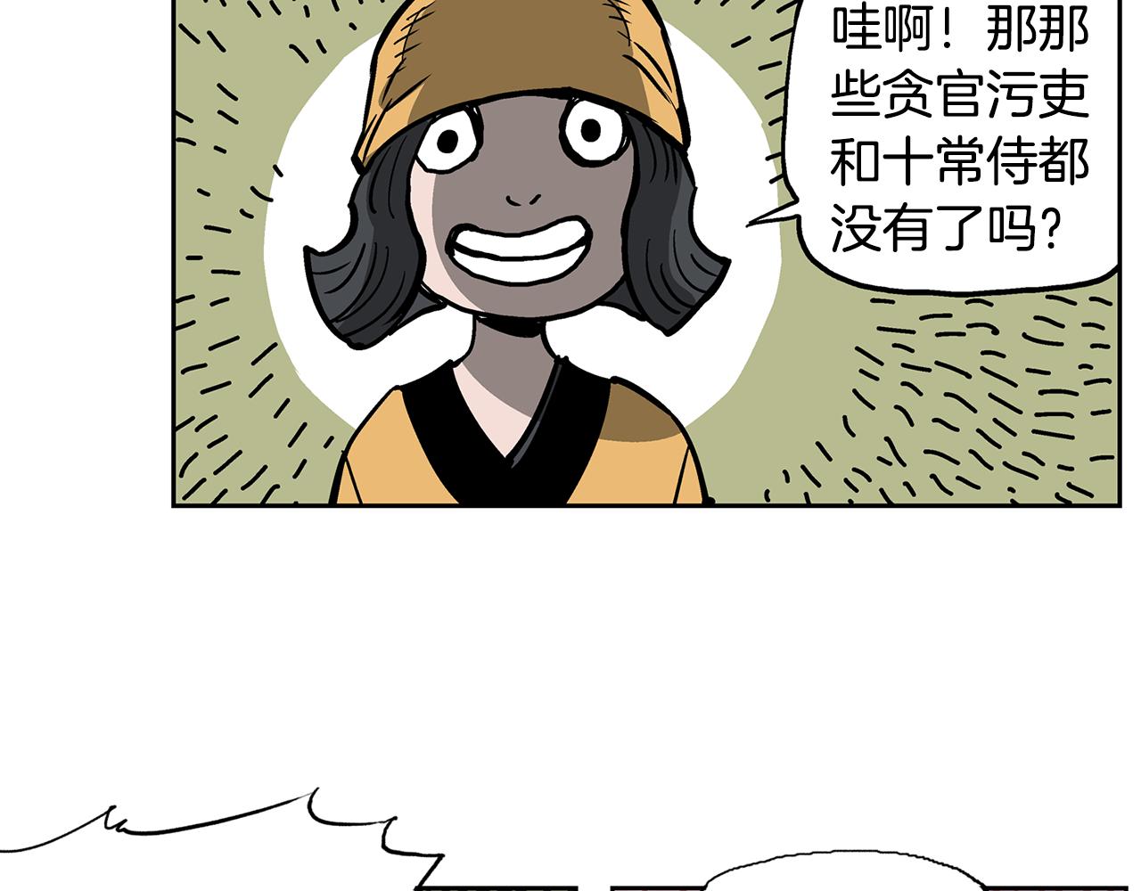 第31话 召唤术58