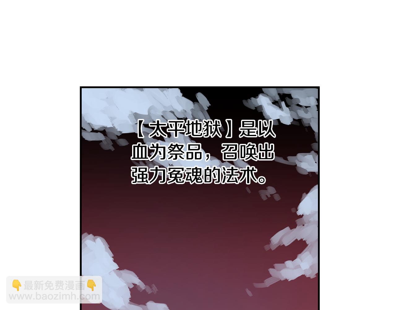 第31话 召唤术77