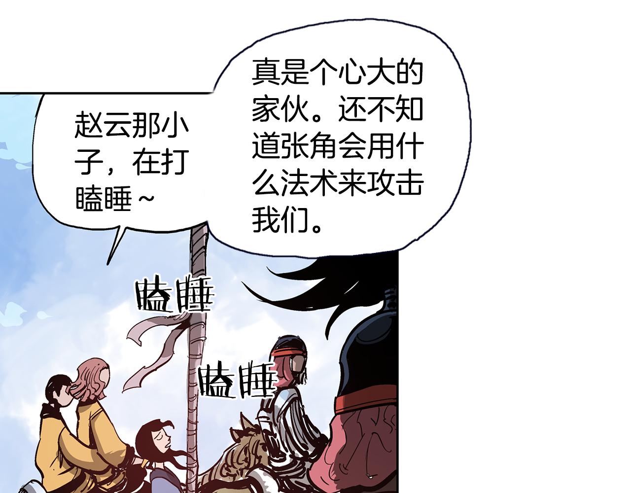 第31话 召唤术90