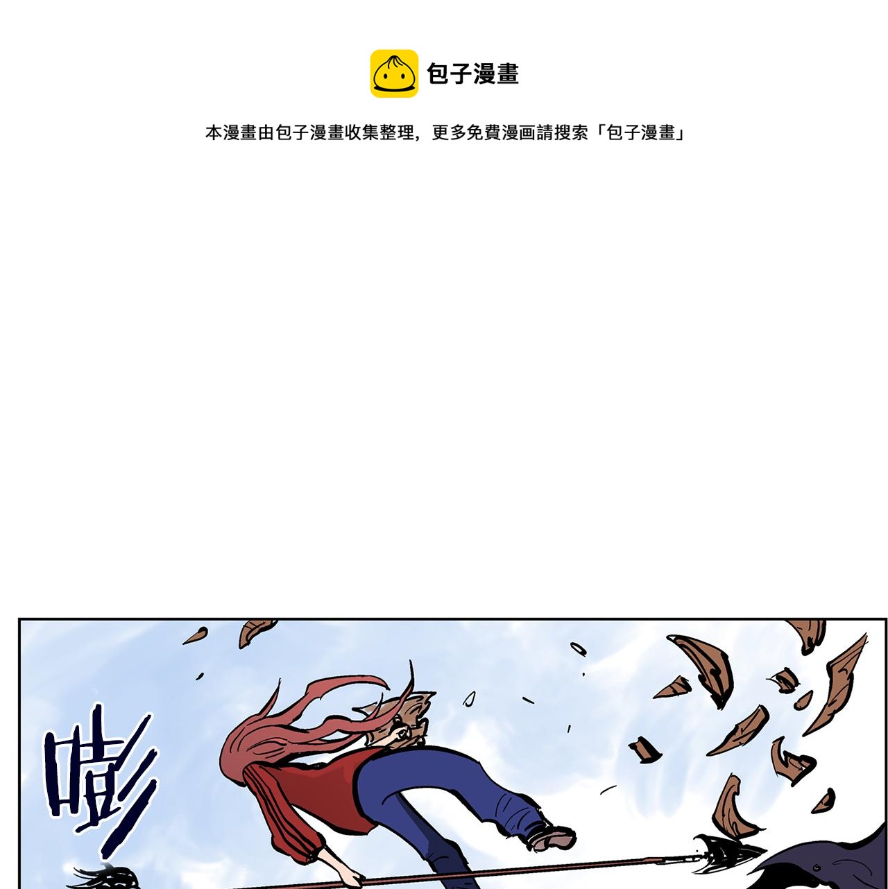 第32话 危险气息100
