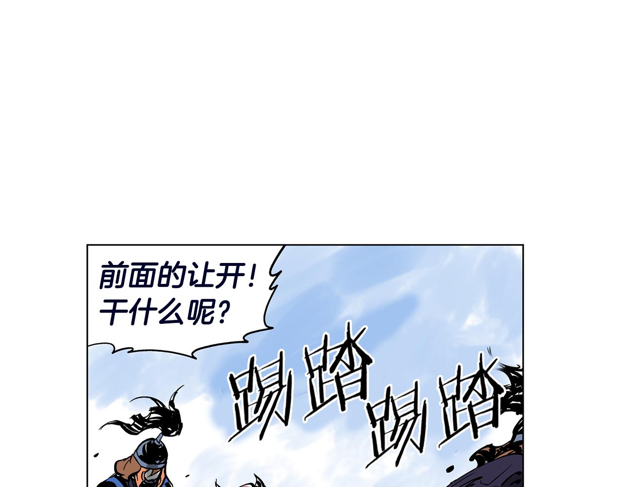 第32话 危险气息109
