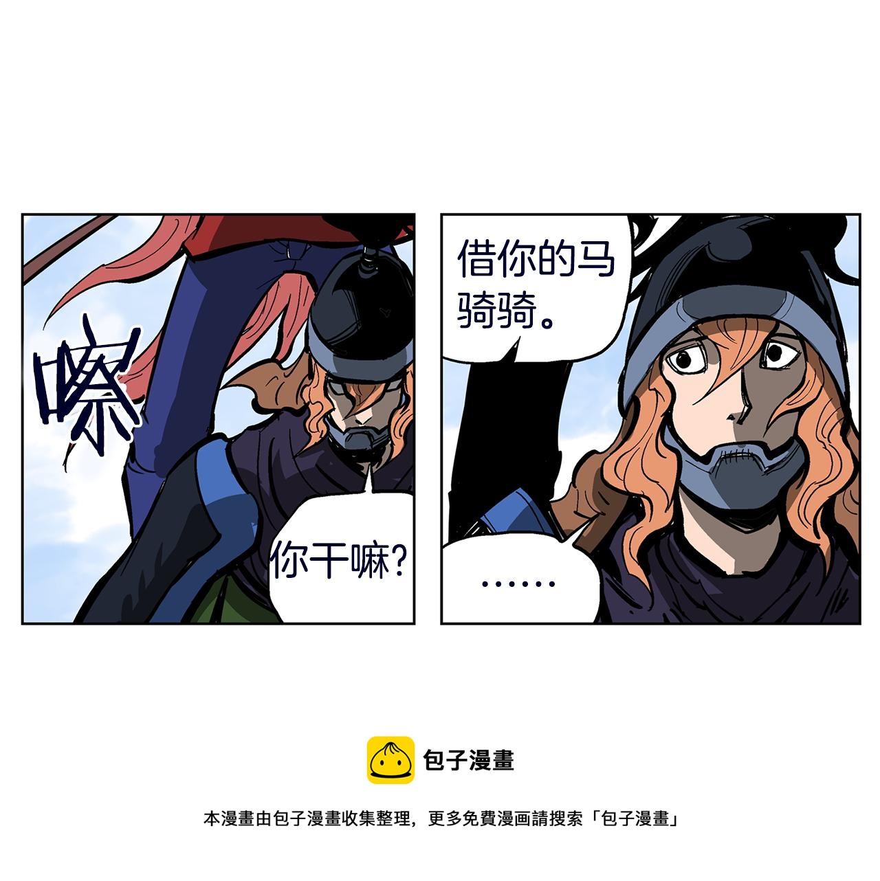 第32话 危险气息112