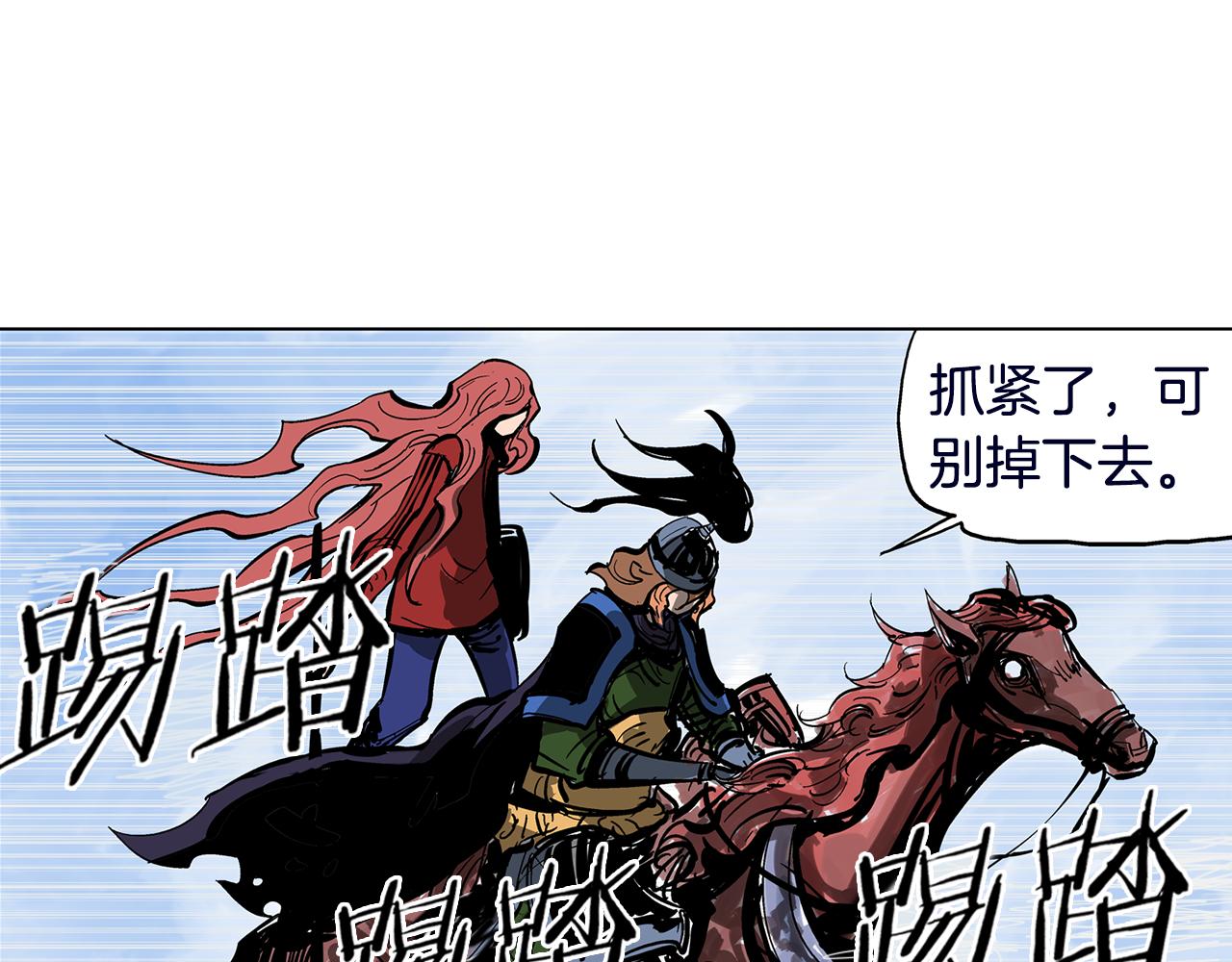 第32话 危险气息113