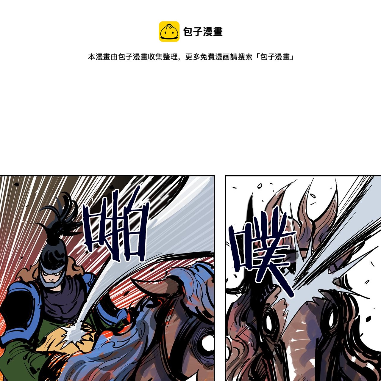 第32话 危险气息116