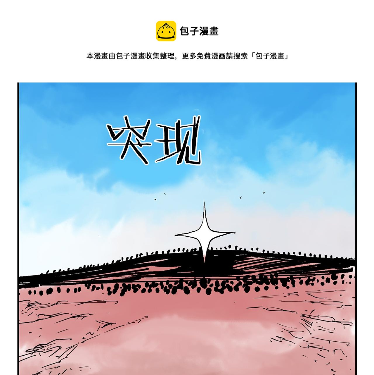 第32话 危险气息28