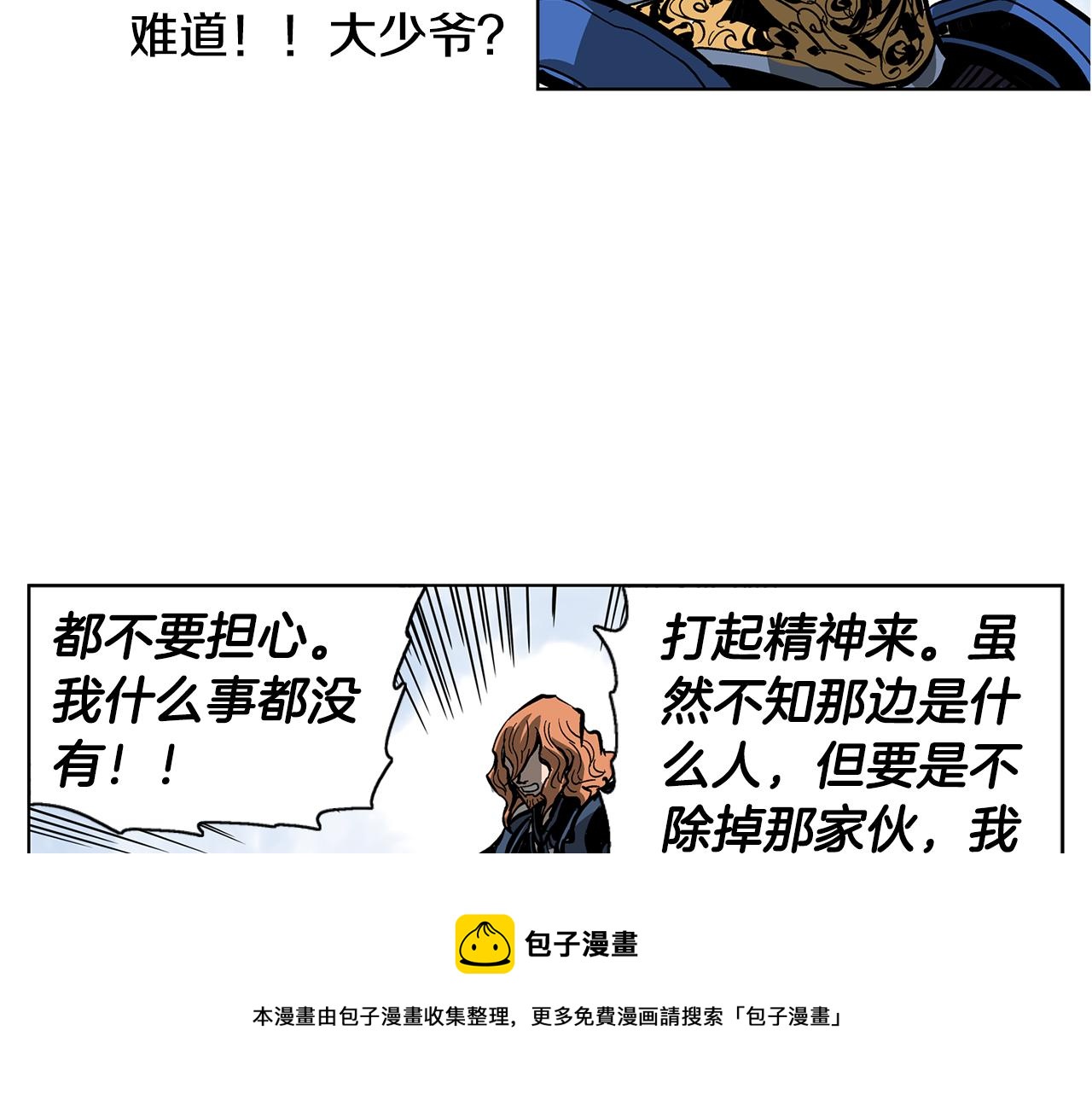 第32话 危险气息44