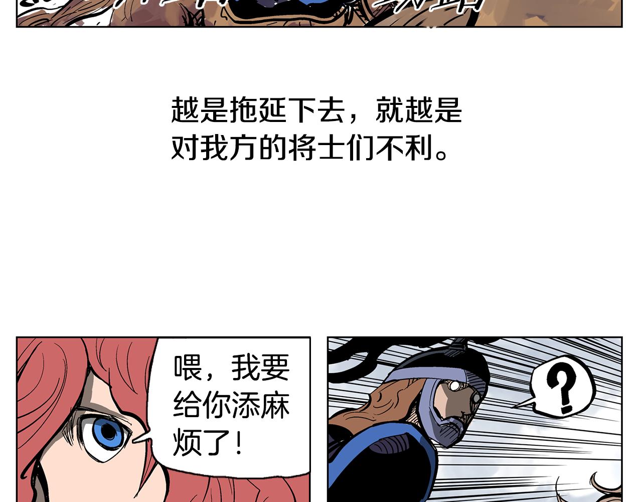 第32话 危险气息53