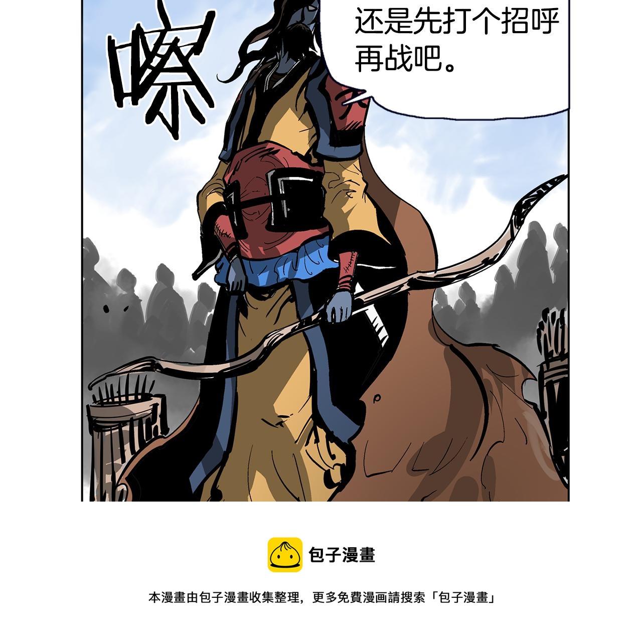 第32话 危险气息68
