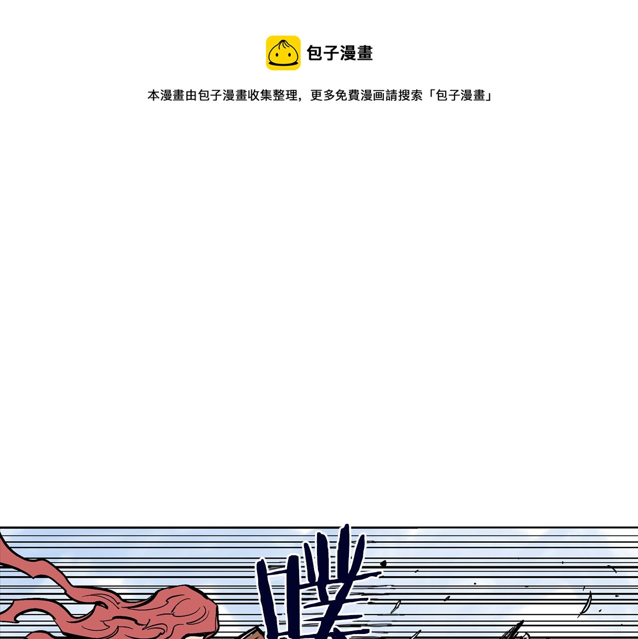第32话 危险气息96