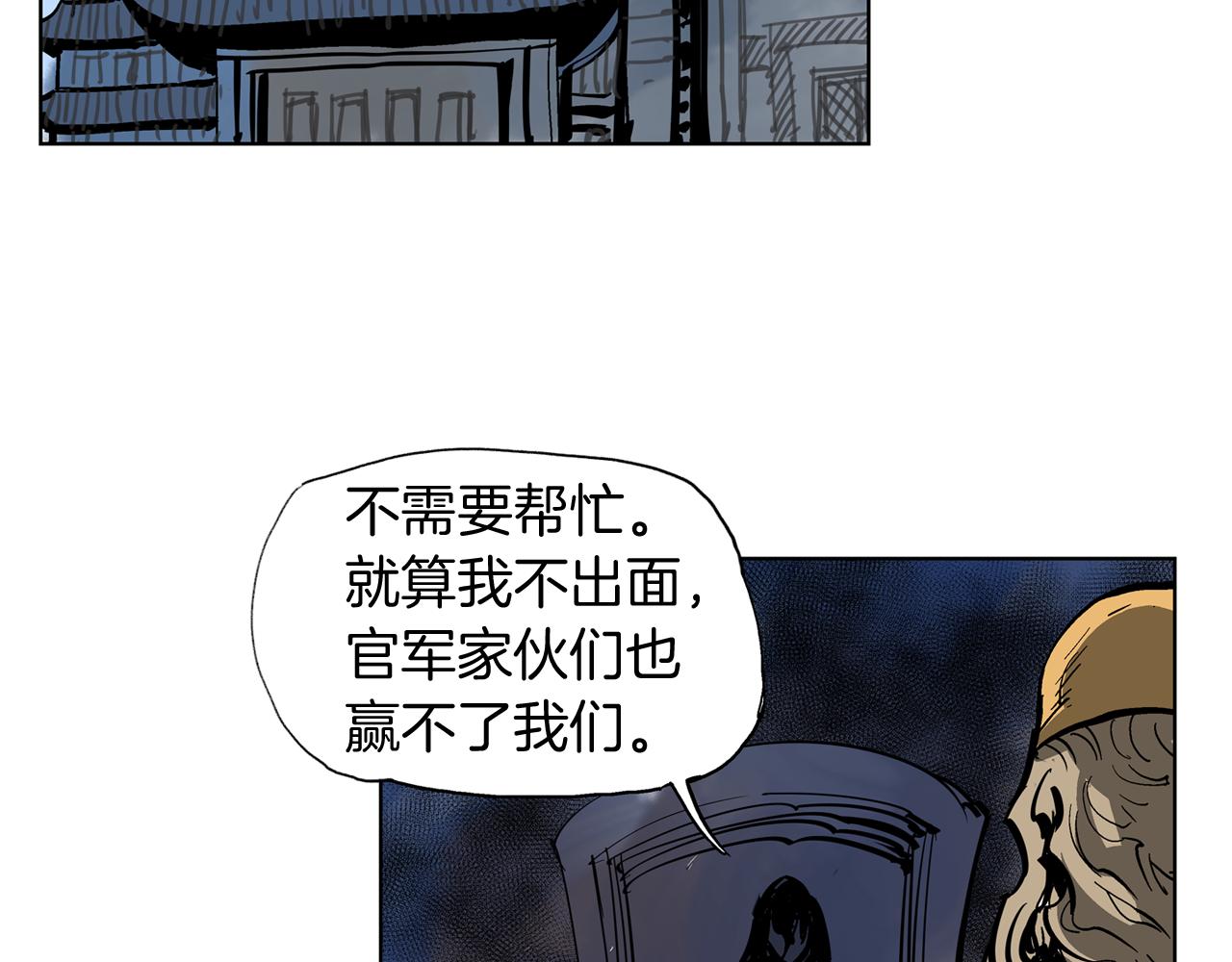 第33话 不寻常的盗贼151