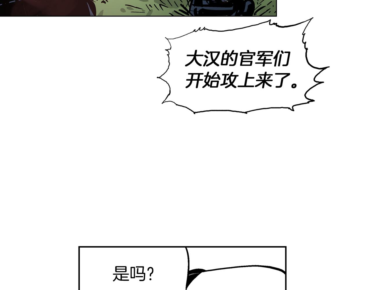 第33话 不寻常的盗贼7