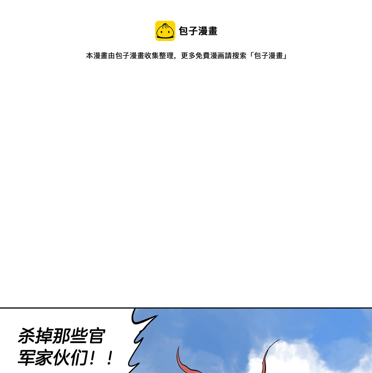 第34话 混乱战场172
